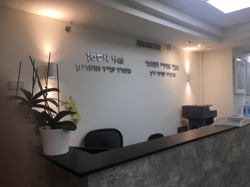 אבי אדרי ושות   