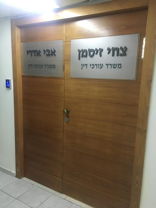 אבי אדרי ושות   