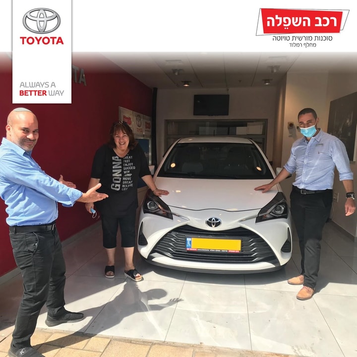 טויוטה רכב השפלה   