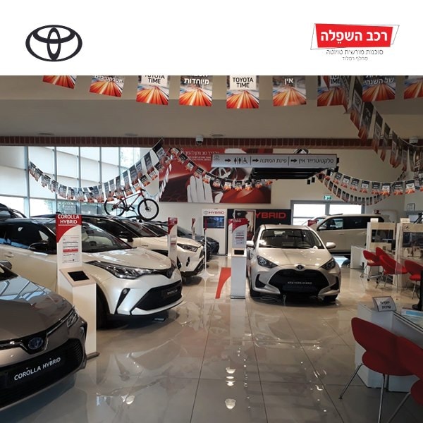 טויוטה רכב השפלה   