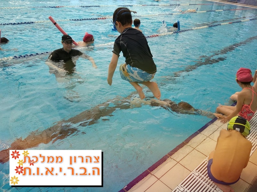 צהרון "ממלכת הבריאות"   