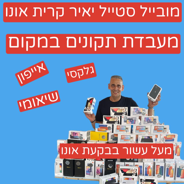 מובייל סטייל   