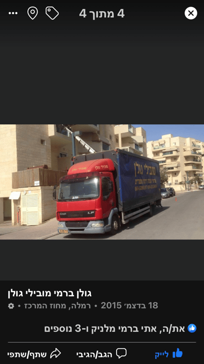 מובילי גולן   