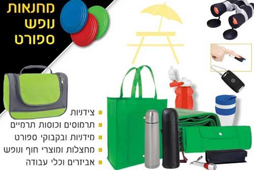 טקסס מוצרי פרסום ומתנות בע"מ   