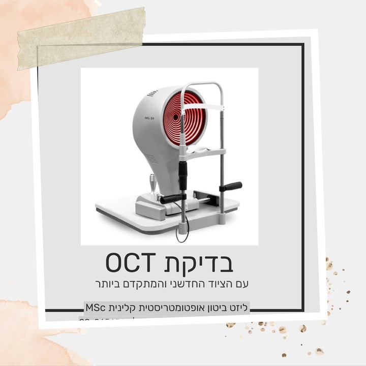 אופטיקה מסגרת אחרת ליזט   