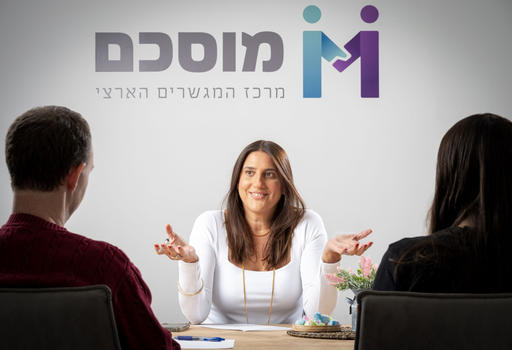 מוסכם - מרכז גישור ארצי   