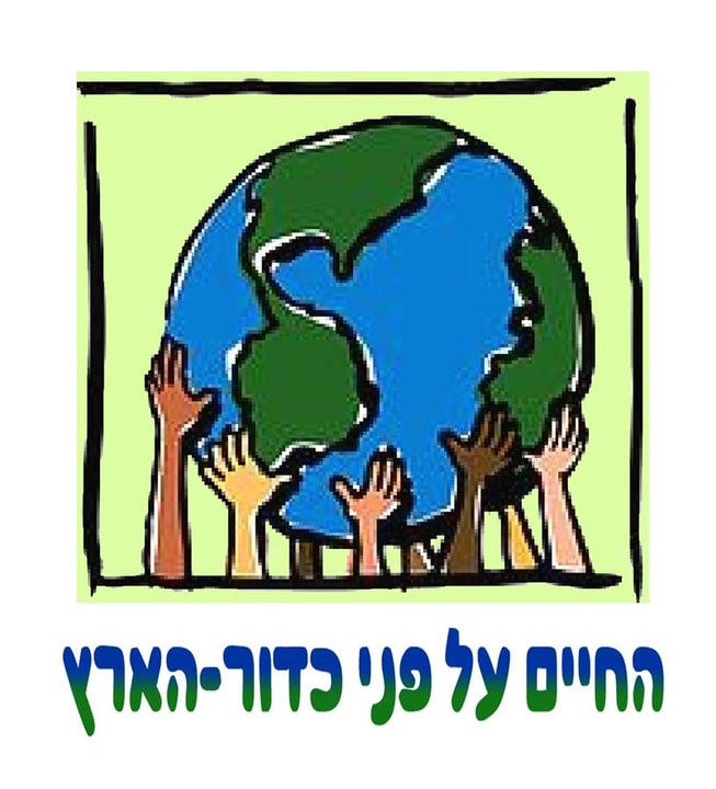 חוגי מדע - החיים על פני כדור הארץ   