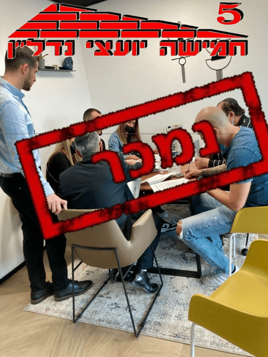 חמישה יועצי נדל"ן - מאיר שאשא   