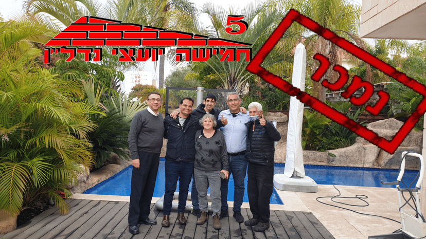 חמישה יועצי נדל"ן - מאיר שאשא   