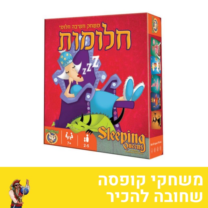 הפיראט האדום   