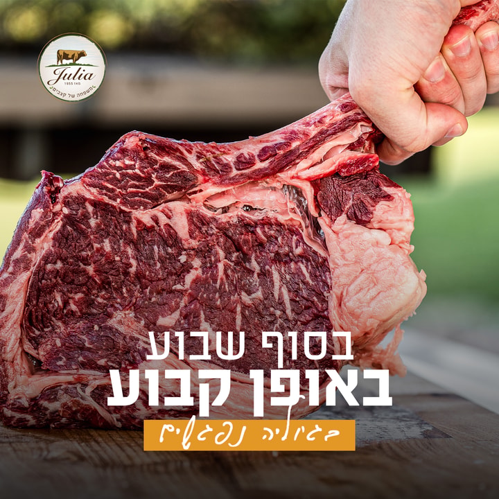 ג'וליה אשקלון   