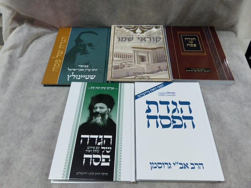 יפת חמדת אבות   