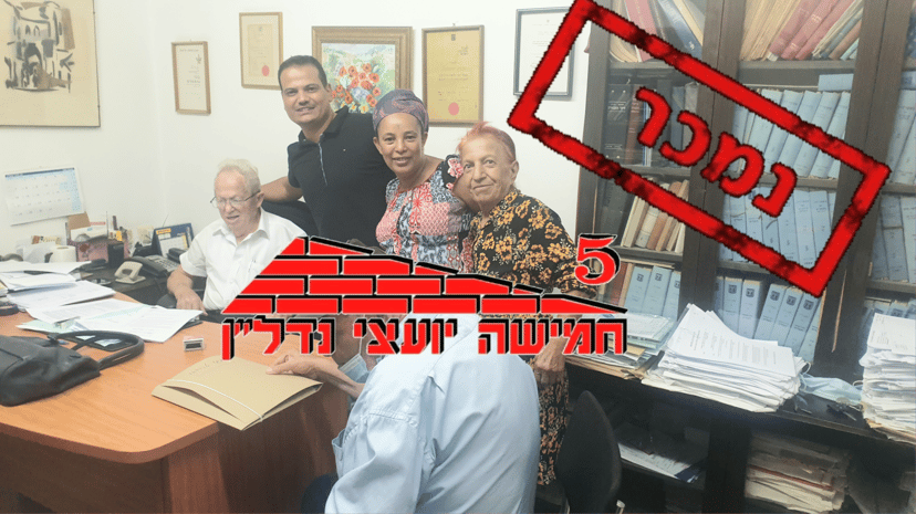 חמישה יועצי נדל"ן - מאיר שאשא   