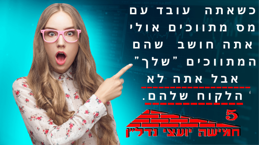 חמישה יועצי נדל"ן - מאיר שאשא   