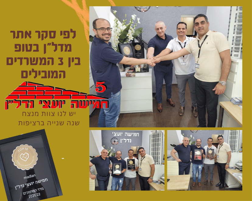 חמישה יועצי נדל"ן - מאיר שאשא   