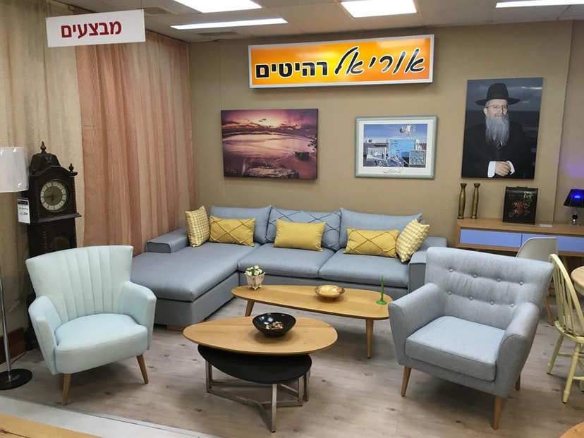 אוריאל רהיטים   