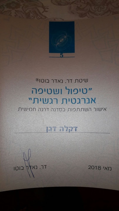 אצטרובל- מרכז התעוררות, תודעה, ודרך ריפוי והתחדשות- אנרגיה גוף ונפש   