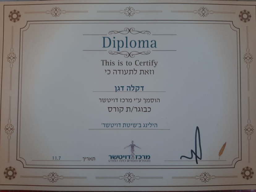 אצטרובל- מרכז התעוררות, תודעה, ודרך ריפוי והתחדשות- אנרגיה גוף ונפש   