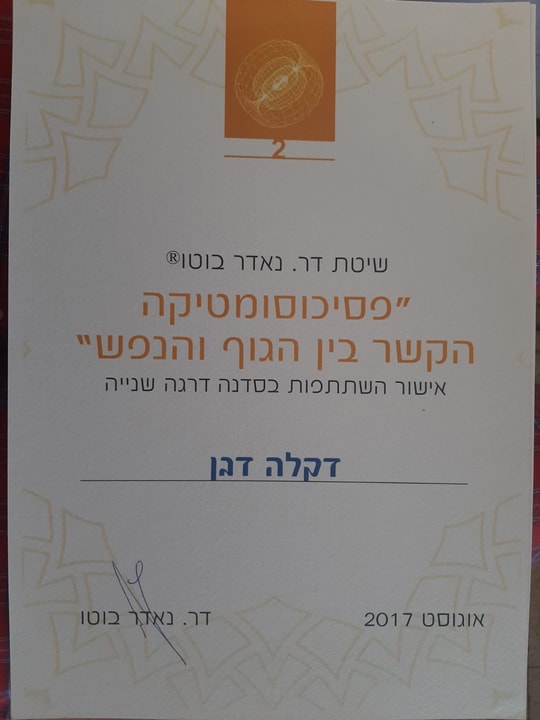 אצטרובל- מרכז התעוררות, תודעה, ודרך ריפוי והתחדשות- אנרגיה גוף ונפש   