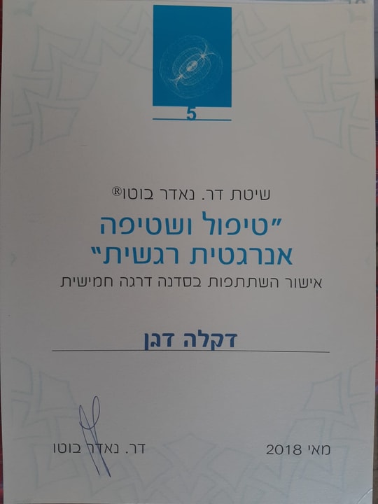 אצטרובל- מרכז התעוררות, תודעה, ודרך ריפוי והתחדשות- אנרגיה גוף ונפש   