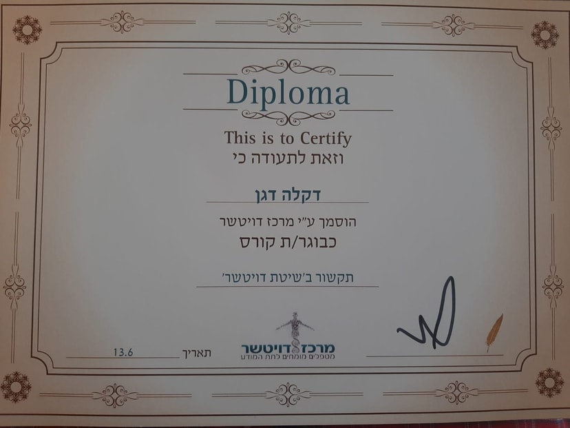 אצטרובל- מרכז התעוררות, תודעה, ודרך ריפוי והתחדשות- אנרגיה גוף ונפש   