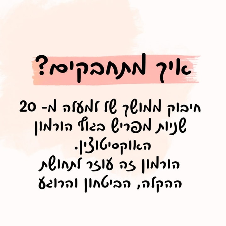 גרטה יעקובוב יועצת זוגית ובריאות מינית   