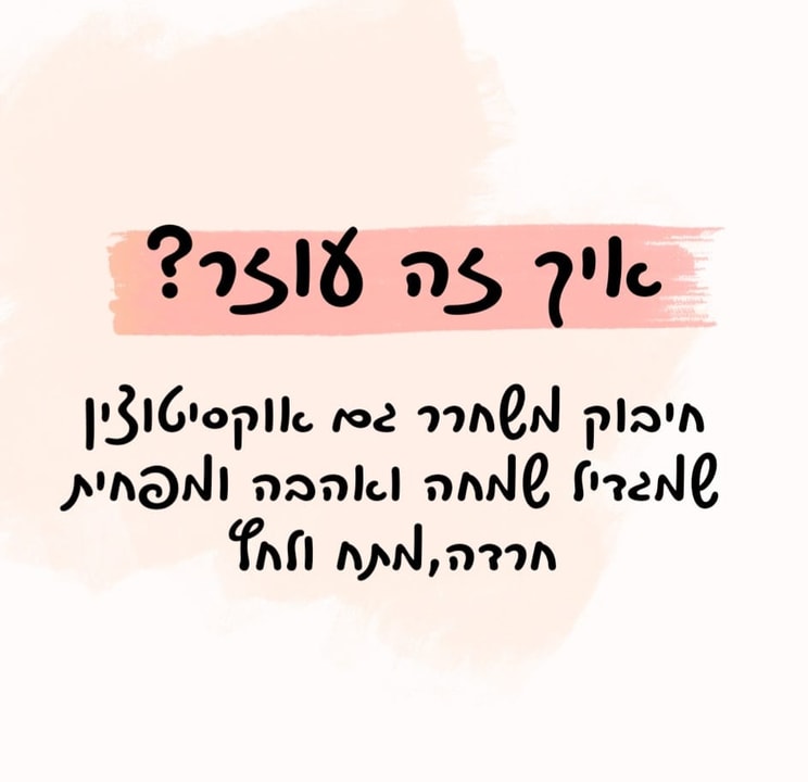 גרטה יעקובוב יועצת זוגית ובריאות מינית   