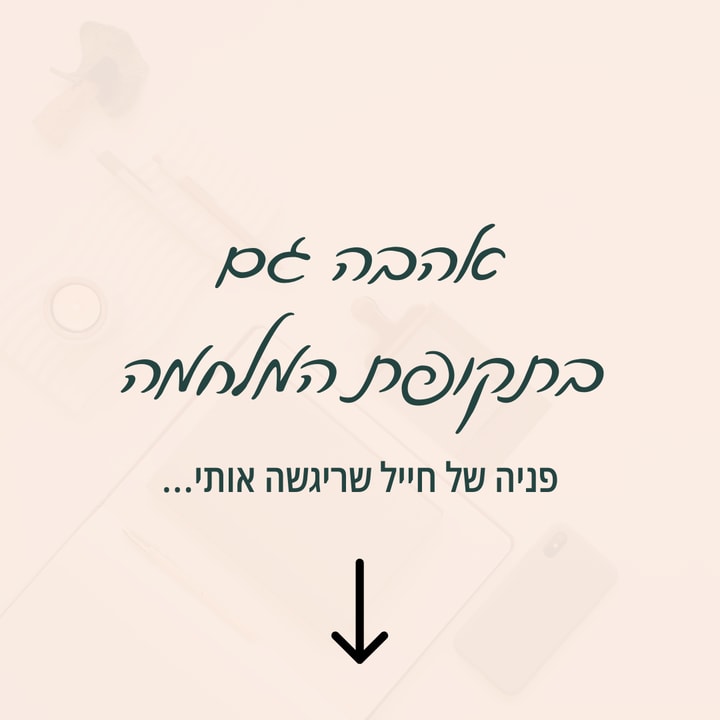 גרטה יעקובוב יועצת זוגית ובריאות מינית  אינסטאגרם 