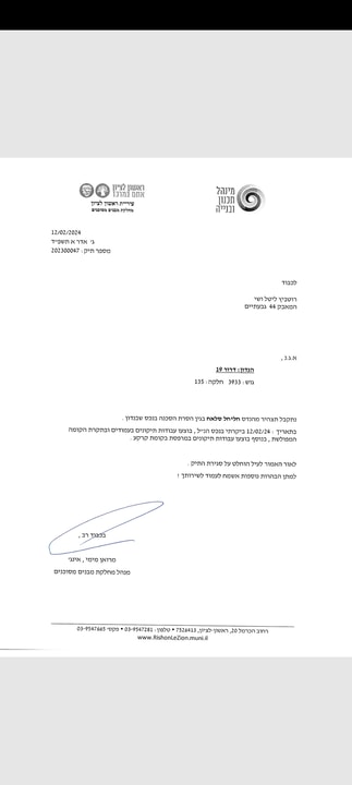 חליחל סלאח הנדסה   