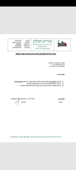 חליחל סלאח הנדסה   