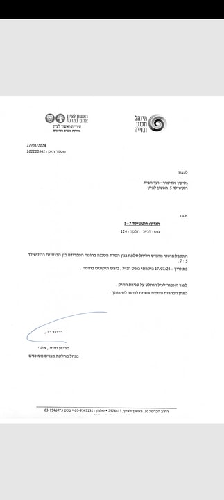 חליחל סלאח הנדסה   