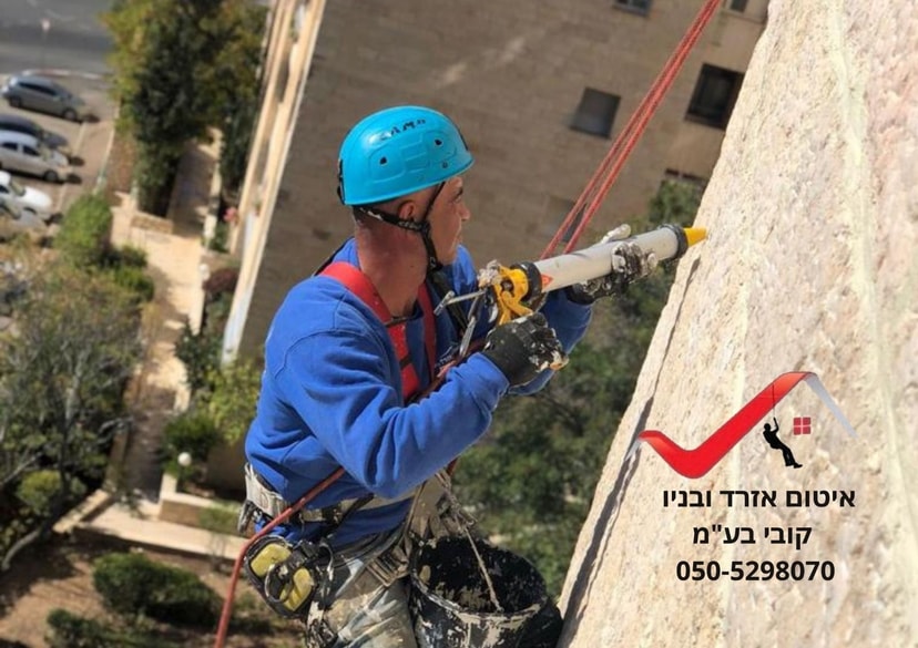 איטום אזרד ובניו בע״מ   