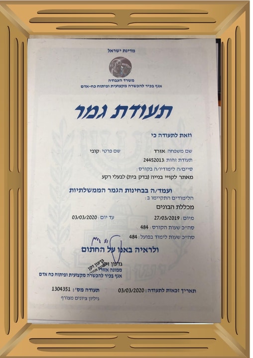 איטום אזרד ובניו בע״מ   