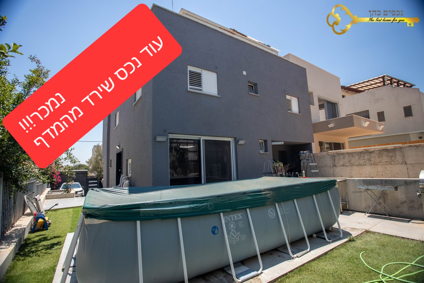 נכסים כהן   