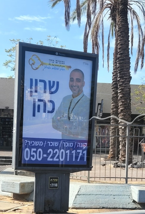 נכסים כהן   