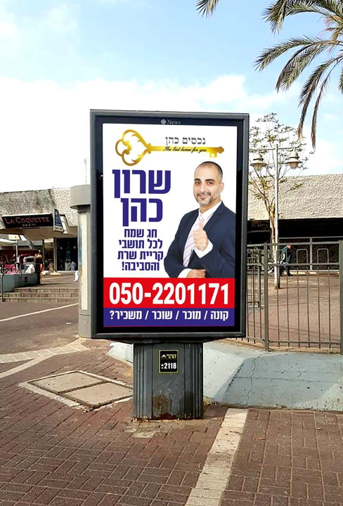 נכסים כהן   