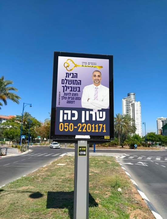 נכסים כהן   
