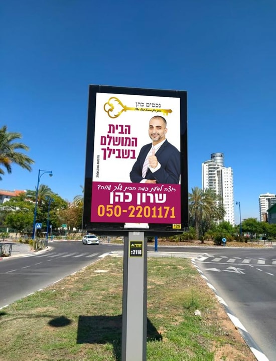 נכסים כהן   