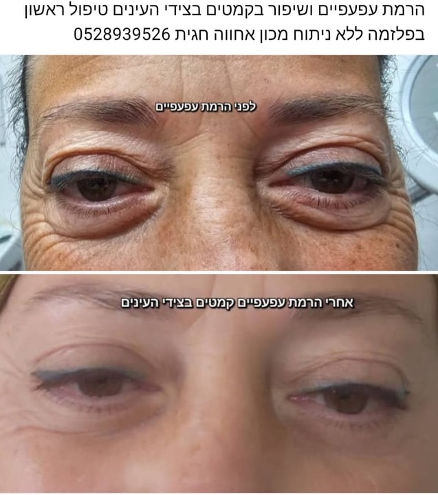 מכון אחווה - חגית הרפז