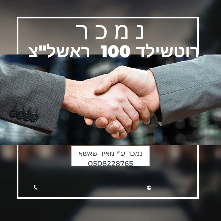 חמישה יועצי נדל"ן - מאיר שאשא   