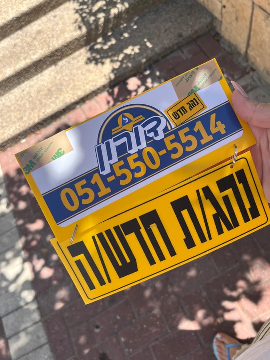 דורון מורה נהיגה   