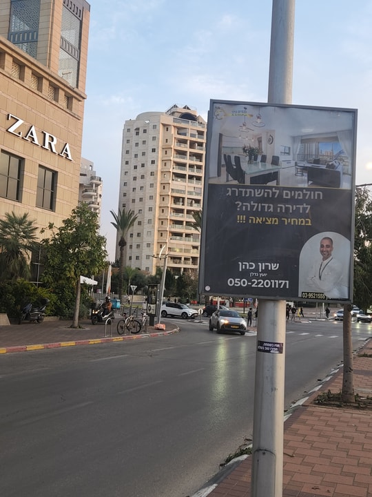 נכסים כהן   