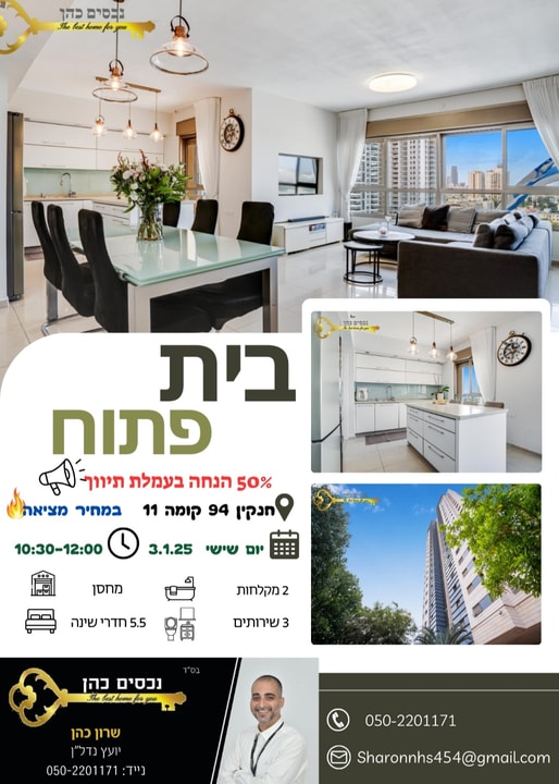 נכסים כהן   