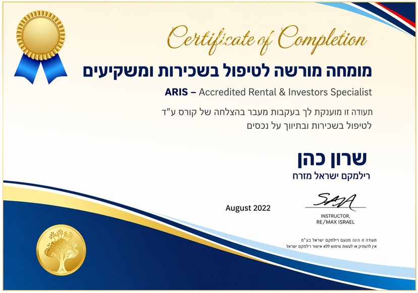 נכסים כהן   