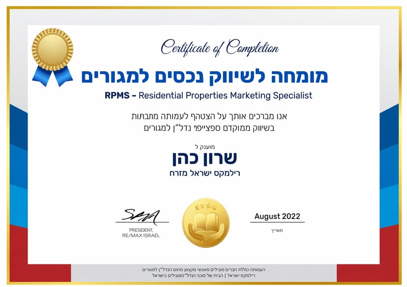 נכסים כהן   