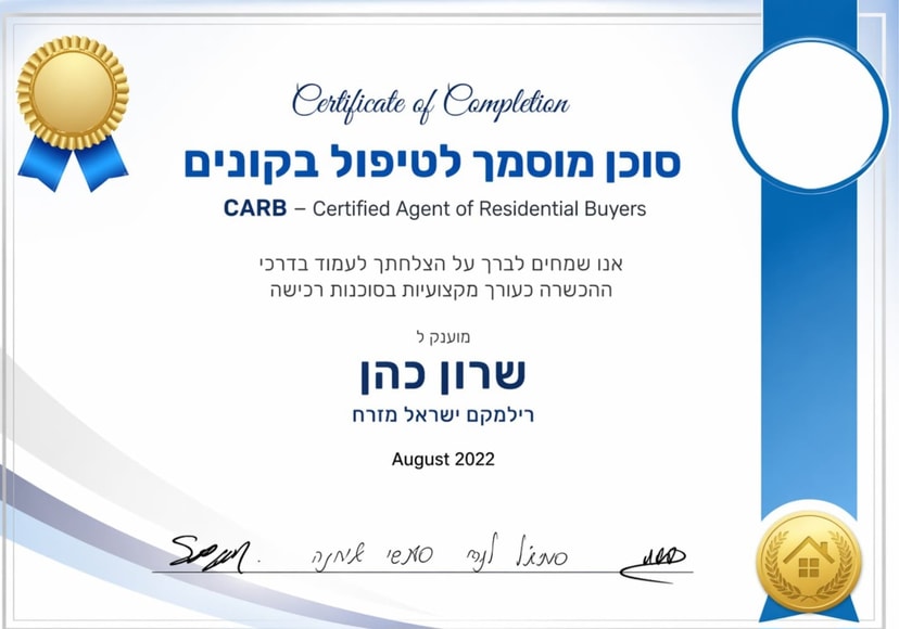 נכסים כהן   