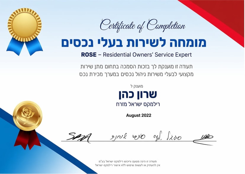 נכסים כהן   