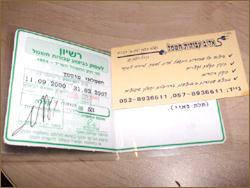 אדיב עבודות חשמל - טכנאי שרות ואחזקה למערכות ספא רישיון  