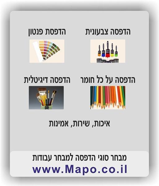 מאג שרותי דפוס   