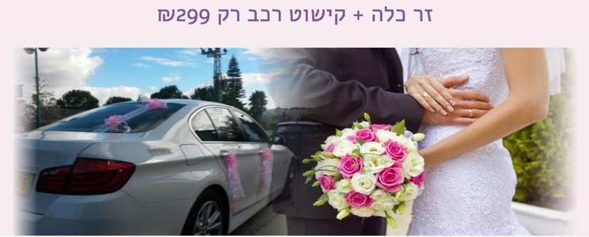 פרחי שבע האחיות   